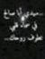 Bouchra...