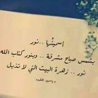 Noor Taha