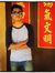 Mohd Aiman