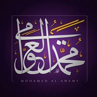 محمد العوامى