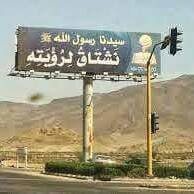 ام رقيه