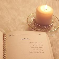 هِــبه الله ʚïɞ