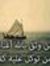 Shahed ...