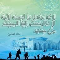 المجاهدفي الله