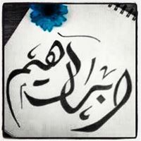 Ibraheem Omar