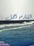 Yaseen ...
