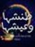 Hossam ...
