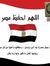 أبو إسراء