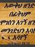 Alem Te...
