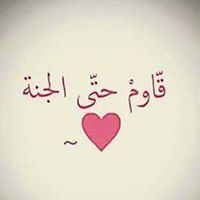 انى اخاف الله