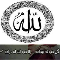 راجية الفردوس