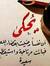 أبوقرين...