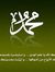 كرم فصب...
