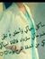 Lina Ahmed