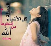 ريعان العمر