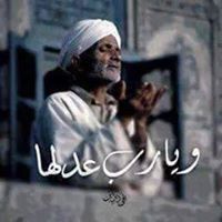 شفاء العليل