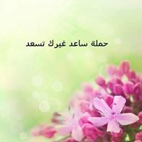 بتول الريماوي