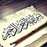 أختكم في الله