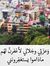 Basma A...