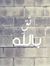 Ahmed F...