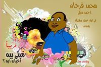 Ahmed Mickey
