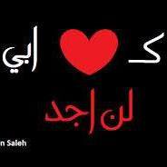 Asma Saad