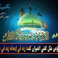 زهرة الحمدانية