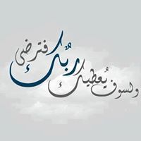 قيثارة الروح