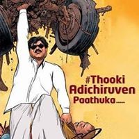 Geethangalin Vaanavinothan