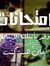 Saifale...