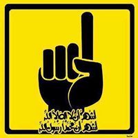 هيثم النجار