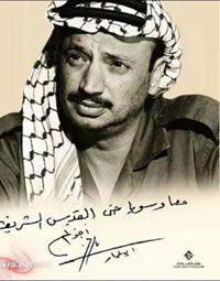 Yaser Arafat