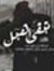 Walid A...