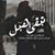 Walid Ahmed