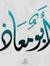 عبدالمج...