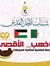 أبو دارين