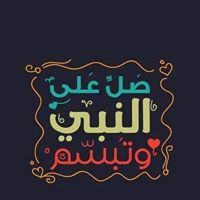 أستغفر الله