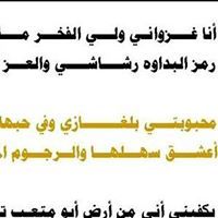 عباس الغزواني