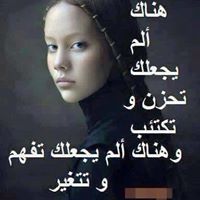 Eman Gamal