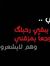 Mohamed...
