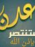 Fahd Al...