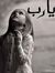 Eman Ragab