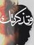 ShaiMaa...