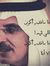 خالد ال...