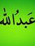 عبدالله...