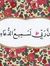 Dina Fayed