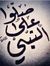 Muhamme...