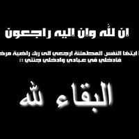 Mohammed Anan