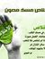 راجية ا...