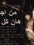 Ramez L...